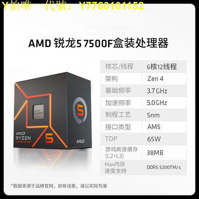 電腦主板AMD銳龍R5 7500F r5 7600X散片板UB650M華碩A620M主板CPU套裝 現貨