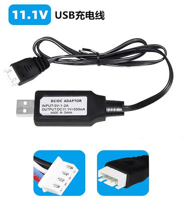 3S 11.1V 平衡頭 USB 鋰電池 充電線 充電器 偉力 美嘉欣 16207 16208 16209 162103S 11.1V 平衡頭 USB 鋰電池