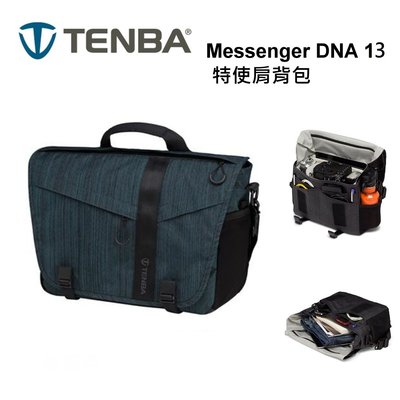 【富豪相機】Tenba Messenger DNA 13特使肩背包13吋平板 筆電 側背包 相機包~鈷藍色(公司貨)-2