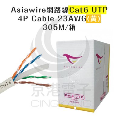 京港電子【310903040007】【不可超取】Asiawire網路線CAT6 UTP 4P Cable 23AWG(黃) 305M/箱