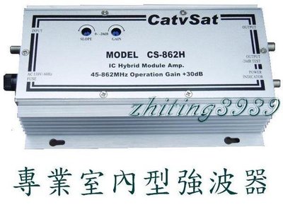 （含發票）原廠catvsat有線電視與數位天線兩用專業強波器 I C 模組放大CS-862H 共同天線