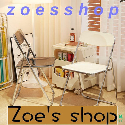 zoe-網紅亞克力椅子透明折疊椅陽臺拍照折疊凳子家用臥室休閑靠背餐椅