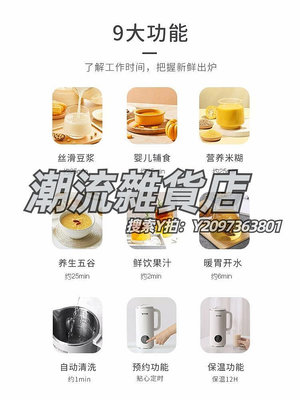 豆漿機日本  智能豆漿機家用全自動免煮小型迷你破壁3一5人多功能破壁機