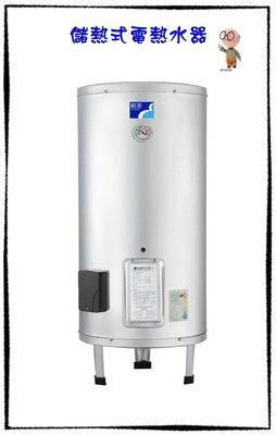 【工匠家居生活館 】精湛 EP20S 電能熱水器 20加侖 ( 落地型 ) 電熱水器