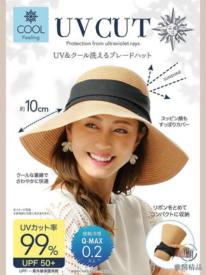 日本NEEDS UV CUT防曬草帽防紫外線帽子女夏遮臉大帽檐遮陽漁夫帽-雅閣精品