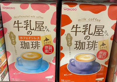2/29前 一次買2盒 單盒136日本 和光堂牛乳屋香醇咖啡88g/盒 或 和光堂牛乳屋濃郁咖啡112g/盒 到期日2024/9