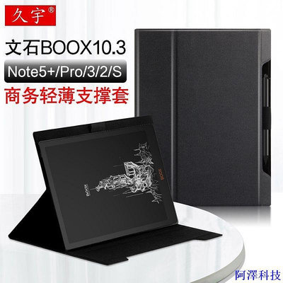 阿澤科技ONYX BOOX Note510.3英寸閱讀器保護套【】