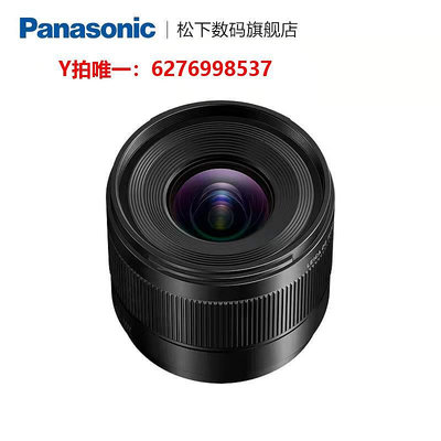 相機鏡頭【】松下X09 9mm/F1.7  M43數碼相機超廣角定焦微單鏡頭