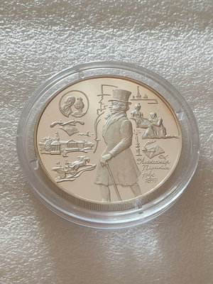 1999年俄羅斯髮行普希金五盎司銀幣2