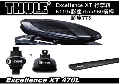 ||MyRack|| Thule Excellence XT 行李箱6119+腳座757/ 775+橫桿960BK+K.