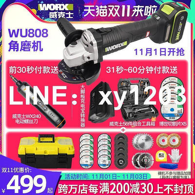 現貨：威克士角磨機WU808無刷打磨切割拋光鋰電充電角向磨光機電動工具