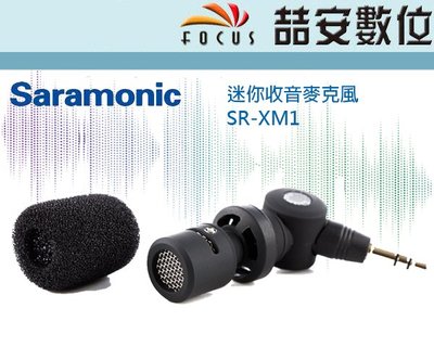 《喆安數位》SARAMONIC SR-XM1迷你收音麥克風 公司貨#2