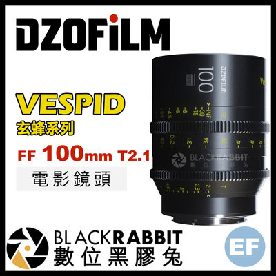 數位黑膠兔【 DZOFiLM VESPID 玄蜂系列 FF 100mm T2.1 電影鏡頭 Canon EF 】 鏡頭