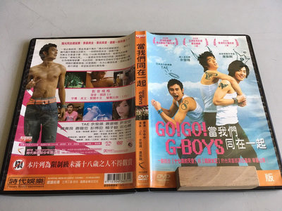 「環大回收」♻二手 DVD 早期 出租 刮傷【當我們同在一起】中古光碟 電影影片 影音碟片 請先詢問