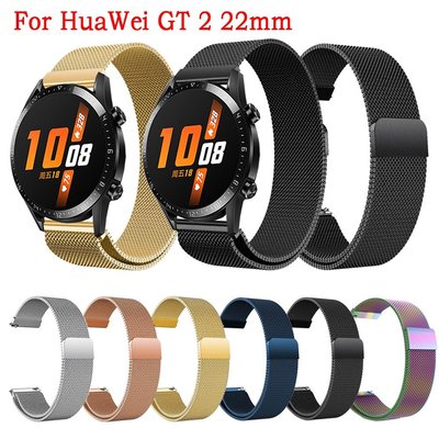 22mm 金屬錶帶 HuaWei 手錶 GT 2 46mm 42mm 華為GT2 米蘭尼斯 磁性扣 不銹鋼錶帶