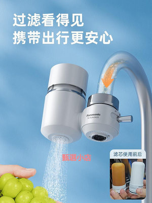 精品松下凈水器水龍頭過濾器家用非直飲廚房水龍頭凈水自來水濾水器