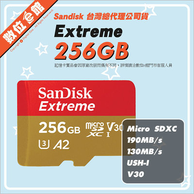 新款190M 公司貨附發票 Sandisk Extreme MicroSDXC 256GB 256G 4K TF 記憶卡