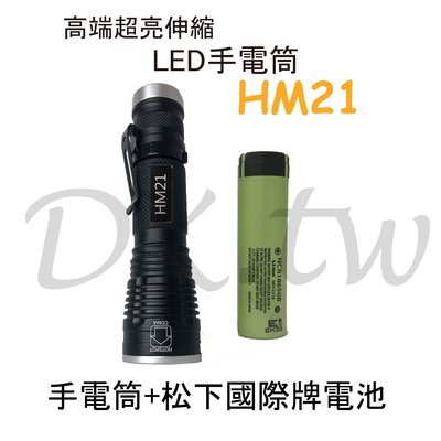 HM21伸縮LED手電筒+松下國際牌電池(附專屬布套+電池盒) 登山露營皆可使用 18650電池 台灣BSMI認證
