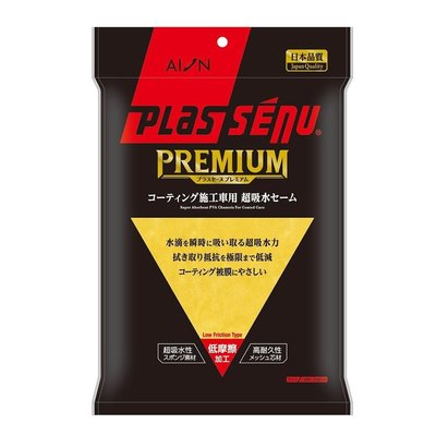 日本AION Premium鍍膜車專用羚羊皮巾 洗車布 洗車巾 洗車擦拭巾【R&B車用小舖】#911-Y