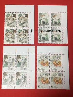 郵票2001-26 民間傳說-許仙與白娘子郵票 右上直角廠名/廠銘 四方連外國郵票