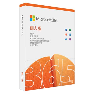 微軟 Microsoft 365 個人版 產品金鑰卡PKC(一年授權訂閱)【風和資訊】
