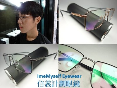 信義計劃 眼鏡 渡邊徹 WT 802 雙色 純鈦金屬 彈簧 超輕 方框 pure titanium eyeglasses