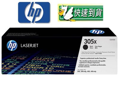 ☆耗材專賣☆萬華 HP 305X 原廠碳粉匣 CE410X 黑色 適用 HP CLJ M375 nw
