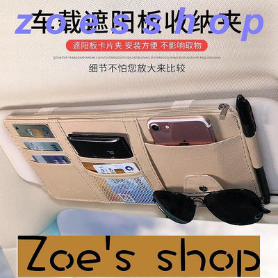 zoe-汽車cd包真皮遮陽板套車載CD夾多功能車用碟片包光盤收納袋卡片夾