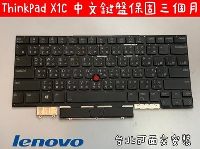 【全新 聯想 Lenovo ThinkPad X1 X1C Carbon Gen 10 TP00129B 中文鍵盤 】