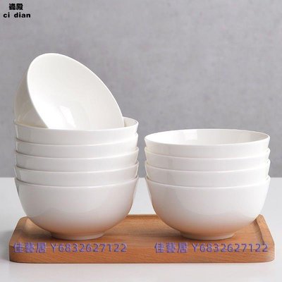 唐山骨瓷碗家用純白陶瓷飯碗微波爐米飯碗面碗湯碗粥碗吃飯碗餐具-佳藝居