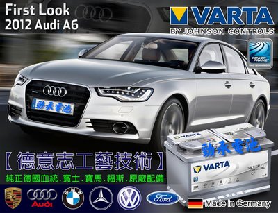 《勁承電池》德國華達電池 VARTA F21 AGM 80AH 汽車電池 START-STOP BENZ B190 適用