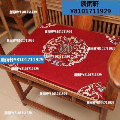 中式紅木沙發坐墊可拆洗椅子餐椅坐墊皇宮圈茶椅凳子墊定做海綿-~農雨軒