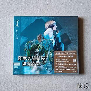 [快速出貨]初囘限定BA Reol 第六感 FC限定盤 CDDVDBD 特典