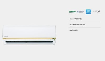 【台中彰化．貨到付款】Panasonic國際牌 LJ系列冷暖氣機[CS-LJ80BA2/CU-LJ80BHA2]