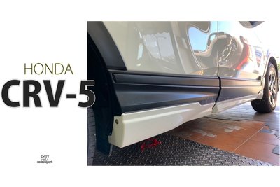 》傑暘國際車身部品《全新 HONDA CRV5 CR-V 5代 2017 2018 2019 年 類無限 側裙 含烤漆