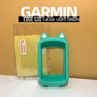 現貨 Garmin佳明Edge 530碼表保護套卡通貓耳硅膠套830高清貼膜簡約
