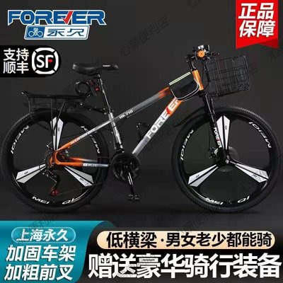 上海永久牌山地自行車男式新型變速單車公路賽車青少年女學生成人腳踏車-心願便利店