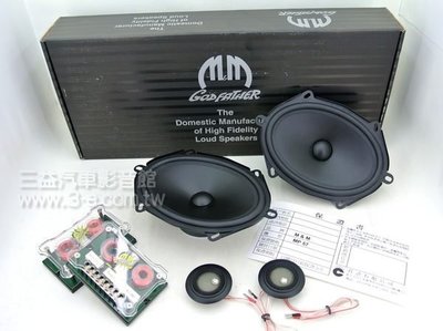 嘉義三益 美國 M&amp;M MP69 6X9吋分音喇叭.公司貨.含競賽級隔音施工.細膩堆砌的音質風範