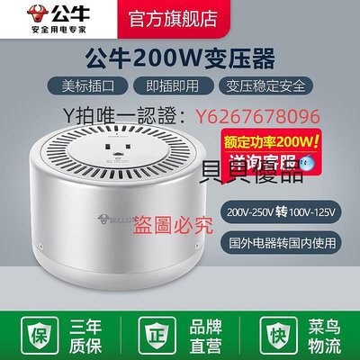 變壓器 公牛變壓器美國日本電器轉換器插座110/220V轉換P2(適于200W以內)