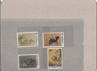 特16 故宮古畫郵票 一 牧馬圖 回流上品