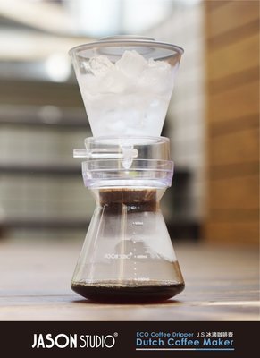 龐老爹咖啡 Driver J.S 冰滴咖啡器 冰滴器 可外調流速 不銹鋼金屬濾網 600ml 6人份 贈咖啡再免運優惠