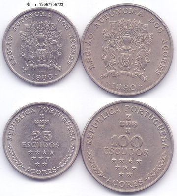 銀幣葡屬亞速爾群島自治區1980年25-100埃斯庫多紀念幣1套#t2