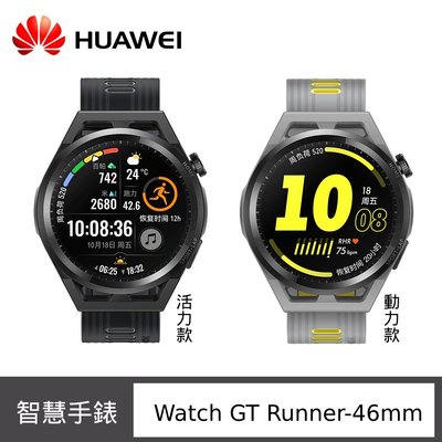 華為 HUAWEI WATCH GT Runner 智慧手錶