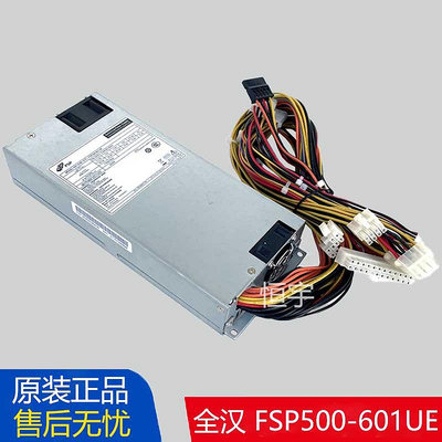 原裝全漢 FSP500-601UE 工控機1U伺服器電源 500W 靜音雙8PIN供電