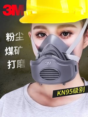 3M 3200防塵面具防霧霾防工業粉塵打磨灰塵面具裝修透氣勞保面罩滿額免運