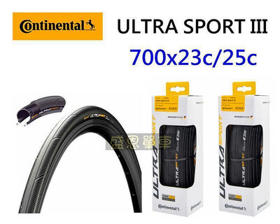 【現貨】2外胎+2內胎德國馬牌ULTRA SPORT III700×23C25C  自行車外胎 公路車胎 防刺胎★盛恩單