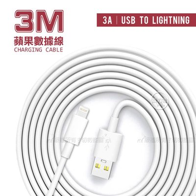 威力家 HANG 大電流3A 超長3米 快充傳輸線 Lightning 充電數據線(3M) 快充線 閃充 R15