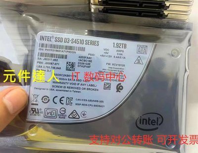 全新 Intel 1.92T SSD SATA S4510 2.5固態硬碟 SSDSC2KB019TG801