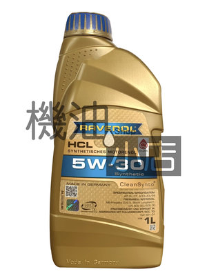 【機油小店】RAVENOL 漢諾威 HCL SAE 5W-30 合成機油 MB229.5