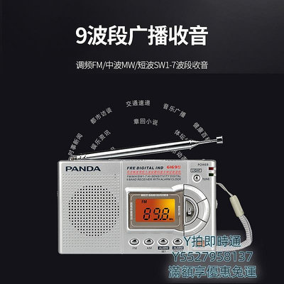 收音機熊貓6169老年人專用收音機全波段新款便攜式半導體老人老年隨身聽